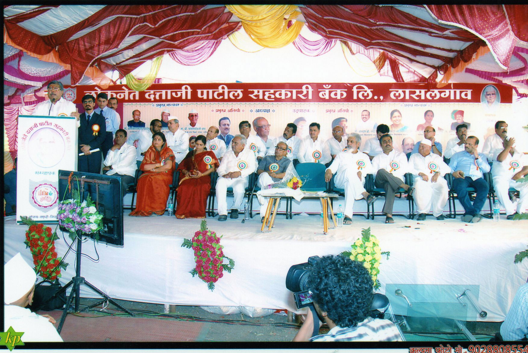 niphad branch Opening