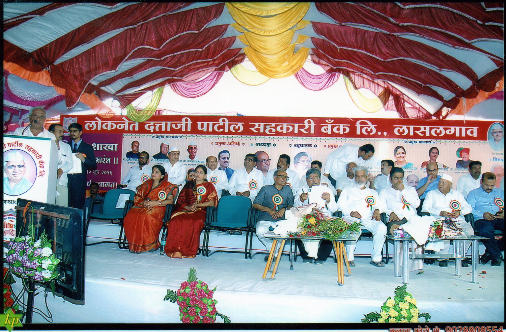 niphad branch Opening